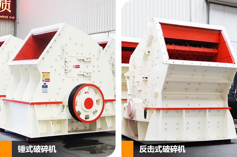 錘破機+反擊破組合，可實現(xiàn)石料一次成型，滿足用戶省投資、省流程的生產(chǎn)需求
