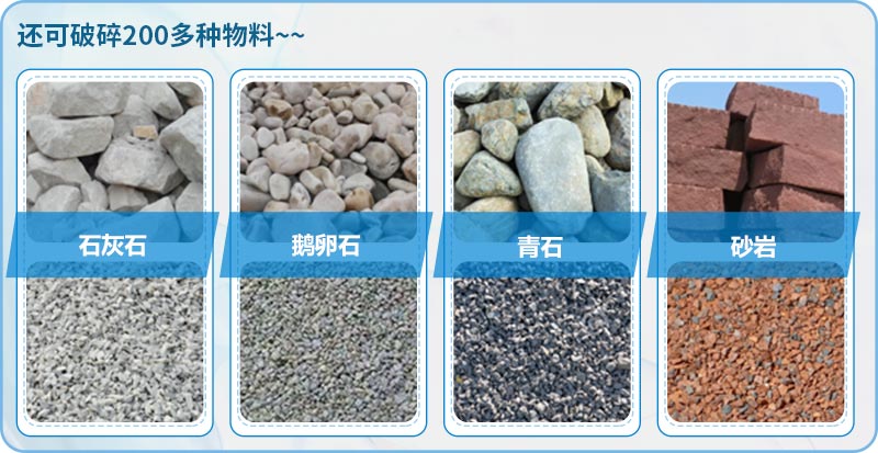 常見石頭均可加工成機(jī)制砂，且成品售價(jià)高、利潤(rùn)大 