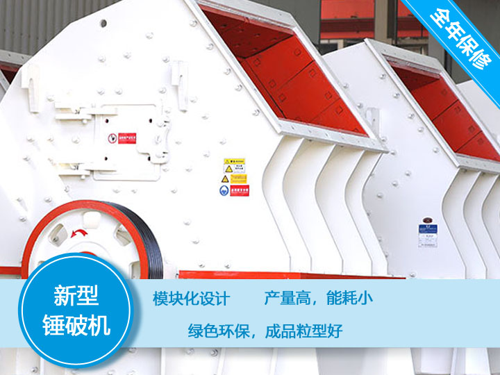 錘式河卵石破碎機(jī)時(shí)產(chǎn)300噸，減少成本40%
