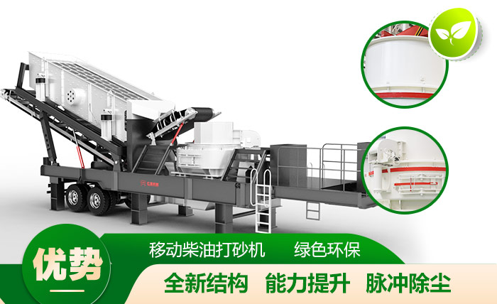 移動(dòng)柴油打砂機(jī)，移動(dòng)自由，環(huán)保效能高