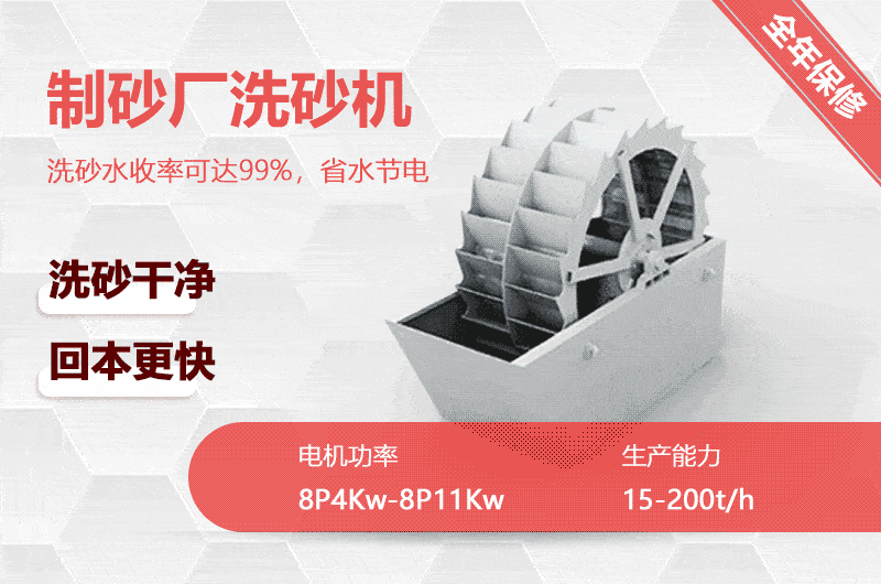洗沙廠用洗砂機(jī)回本快、更省水