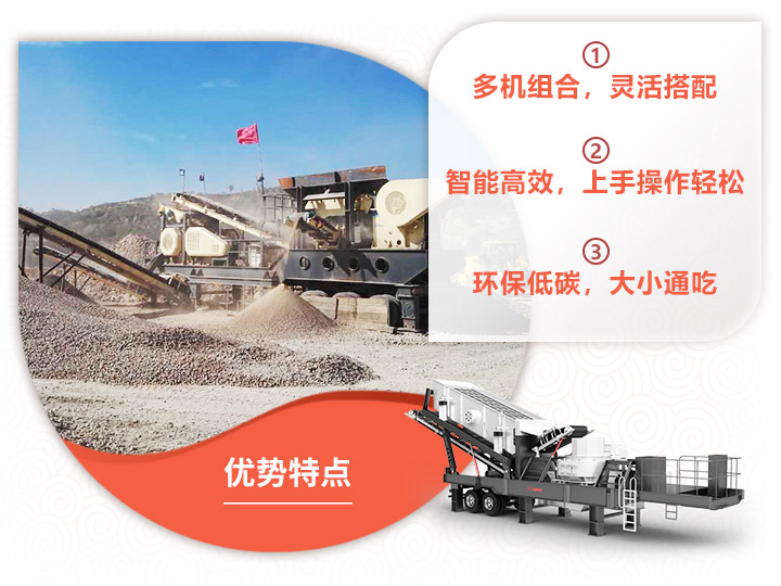 鵝卵石可移動(dòng)破碎機(jī)給您更環(huán)保、綠色的破碎現(xiàn)場 