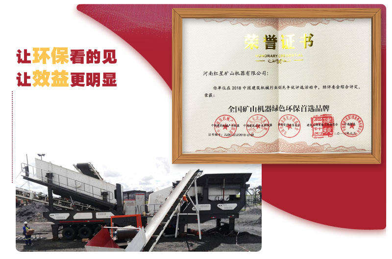 符合環(huán)保，才是建筑垃圾粉碎處理的前提 