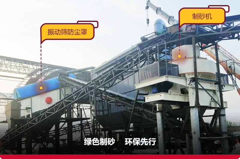 立軸沖擊破碎機(jī)生產(chǎn)現(xiàn)場(chǎng)符合環(huán)保，綠色無憂