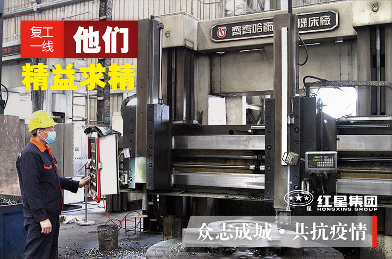 紅星員工把背影留給我們，把嚴(yán)謹(jǐn)細(xì)致留給工作