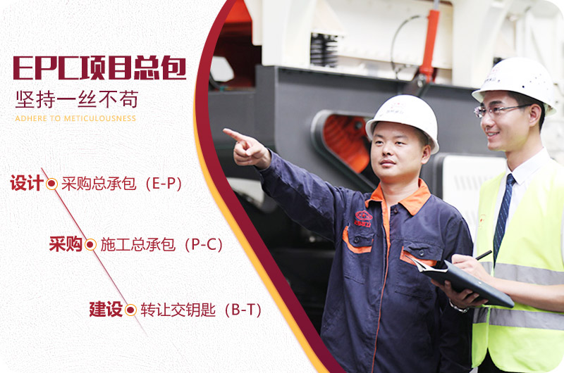 紅星EPC項目總部服務，幫您建廠