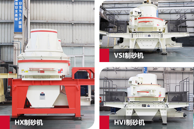 日產(chǎn)100噸專業(yè)制砂機(jī)，級(jí)配更合理