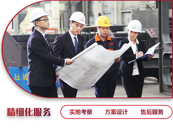 免費(fèi)到場(chǎng)參觀，工程師為您量身選型