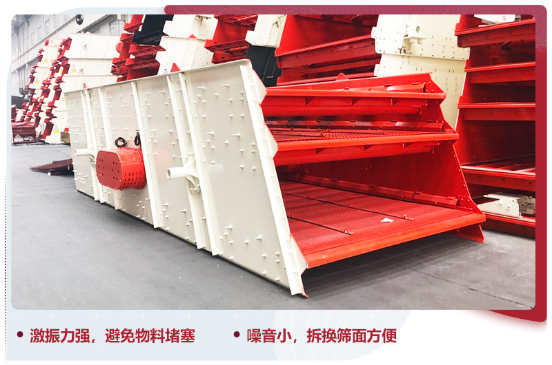 振動(dòng)篩分機(jī)出料不堵料，輔助神助攻