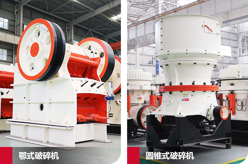 砂石料破碎機(jī)設(shè)備多少錢？看準(zhǔn)類型在線報價