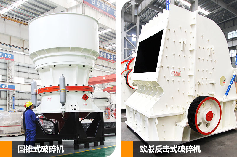 新型破碎石子機械二段中碎，任您挑選