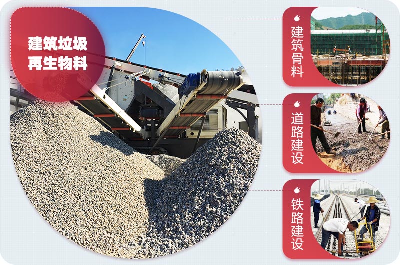 建筑垃圾再生處理前景廣，利潤(rùn)好
