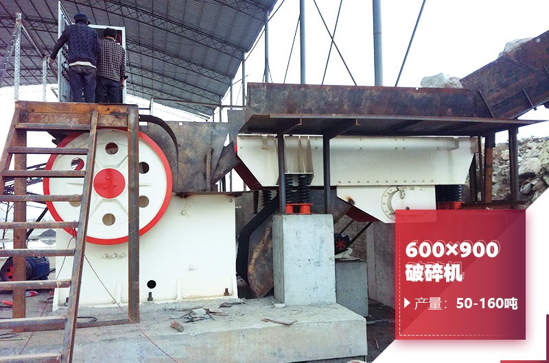 600×900破碎機作業(yè)現場圖