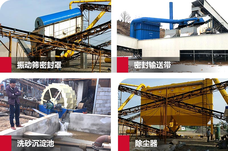 環(huán)保機(jī)制砂廠加強措施