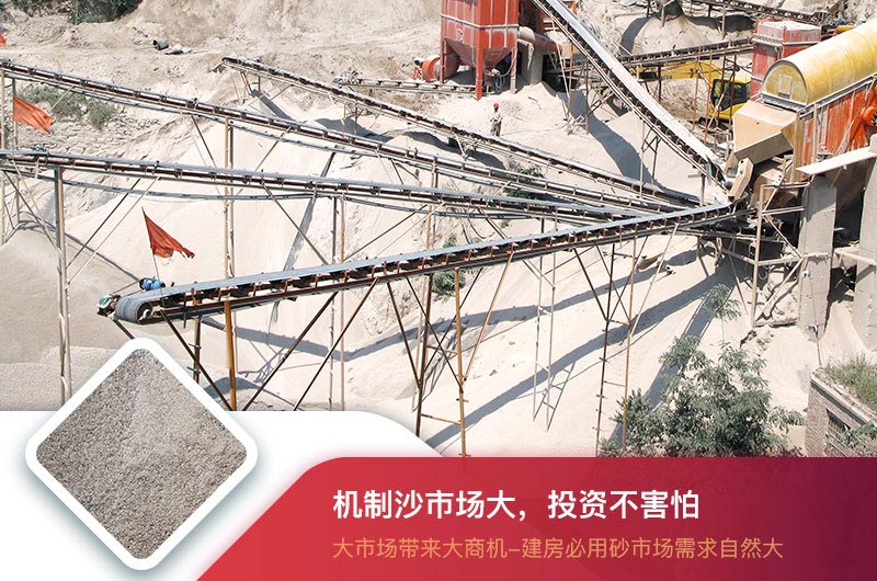 制砂利潤(rùn)大，投資前景可觀