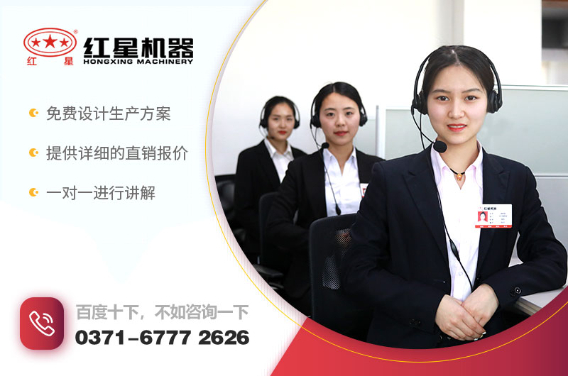 在線咨詢，紅星客服為您報(bào)價(jià)